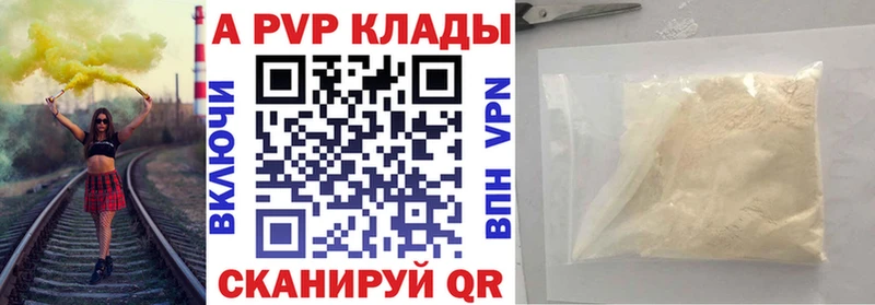 A PVP мука продажа наркотиков Алдан