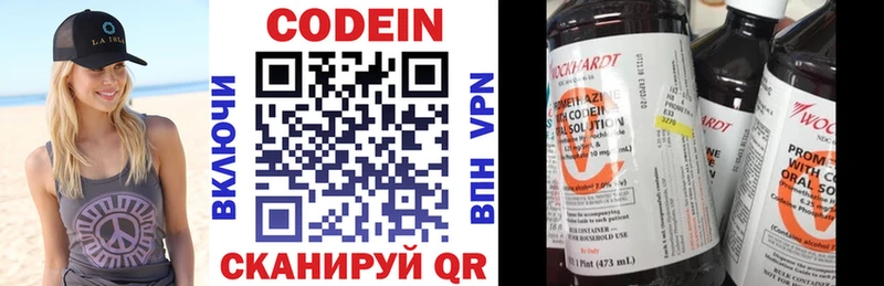 сколько стоит  Алдан  Кодеин напиток Lean (лин) 